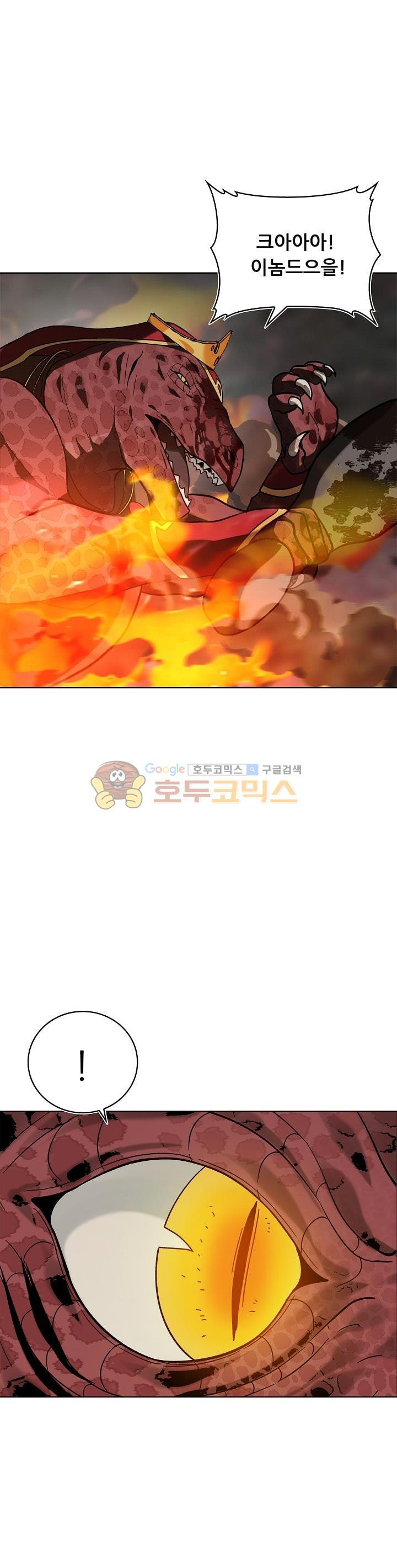 Ranker Who Lives A Second Time Ch.15 p11