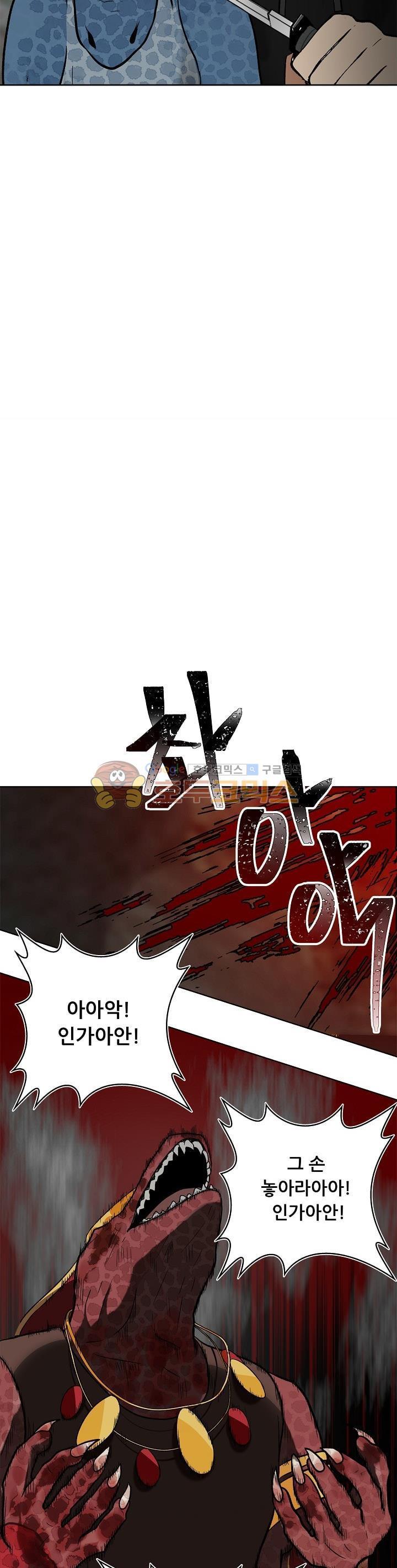 Ranker Who Lives A Second Time Ch.15 p13