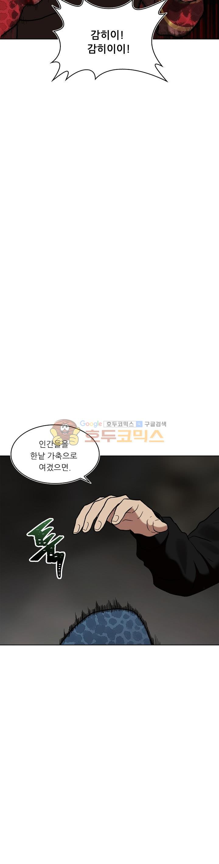 Ranker Who Lives A Second Time Ch.15 p14