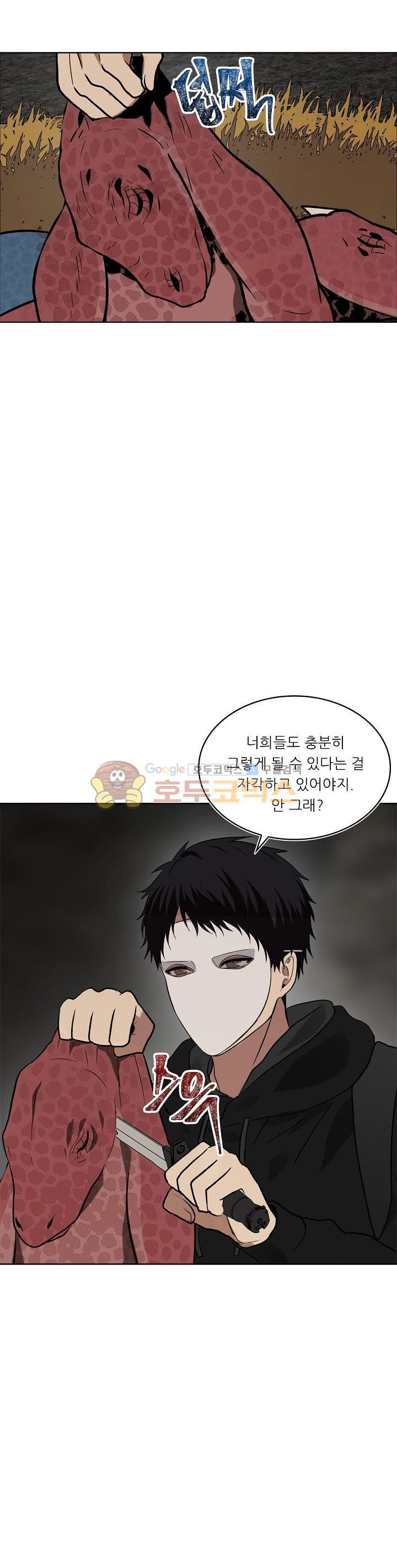 Ranker Who Lives A Second Time Ch.15 p15