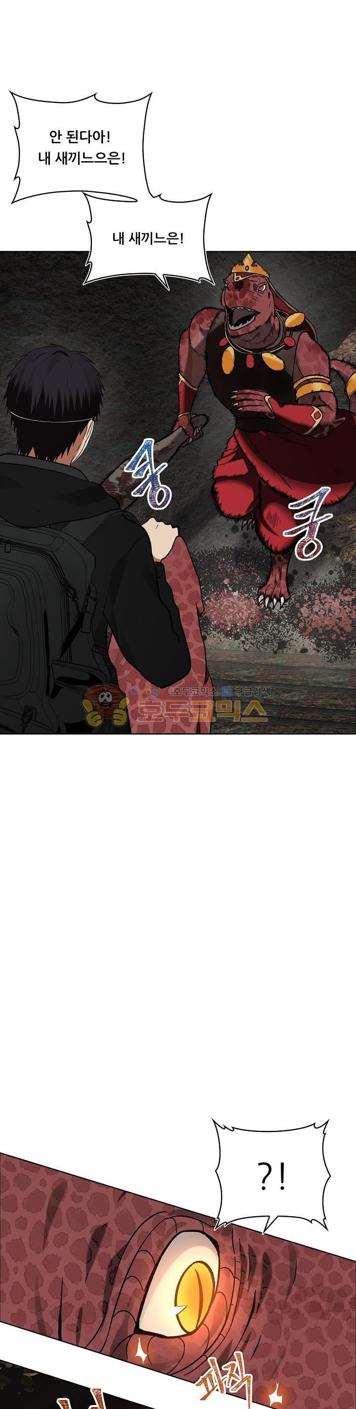 Ranker Who Lives A Second Time Ch.15 p16