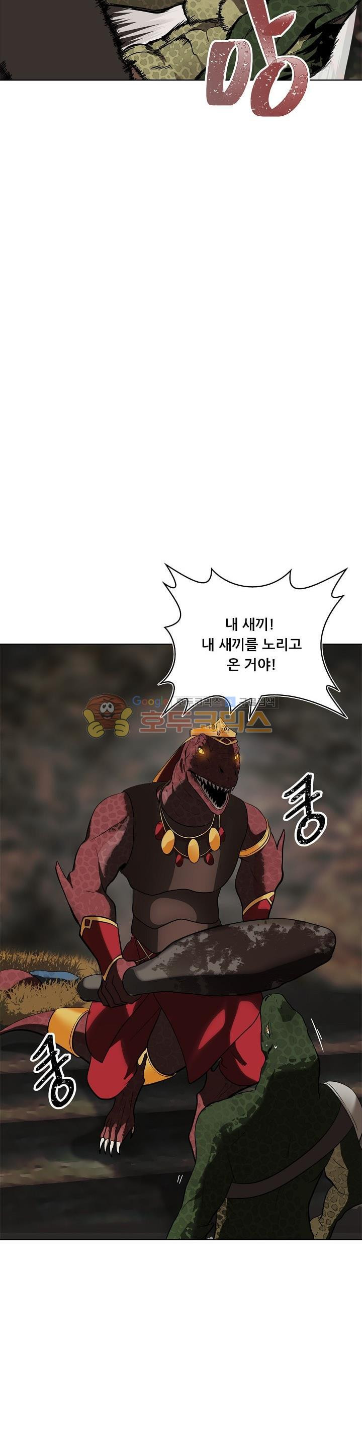 Ranker Who Lives A Second Time Ch.15 p2