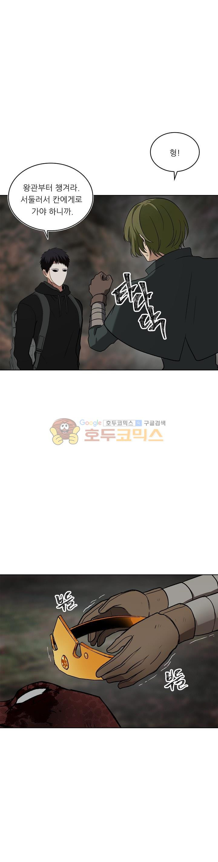 Ranker Who Lives A Second Time Ch.15 p20