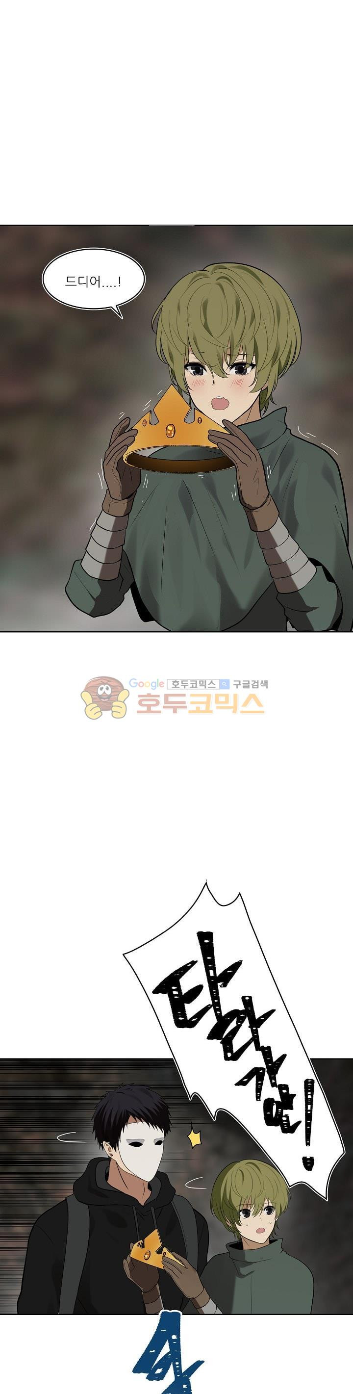 Ranker Who Lives A Second Time Ch.15 p21