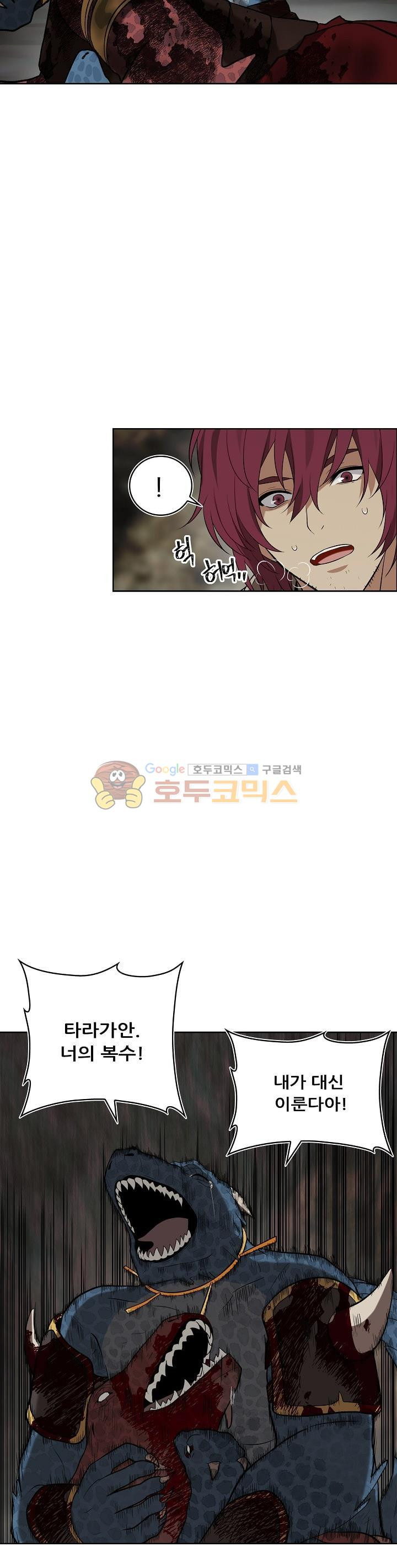 Ranker Who Lives A Second Time Ch.15 p23