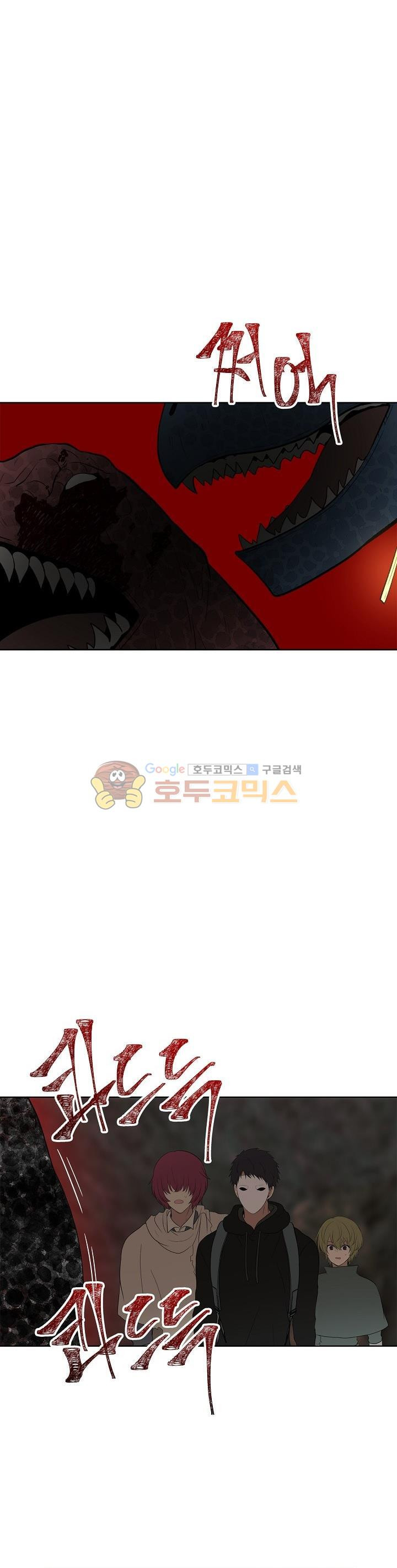 Ranker Who Lives A Second Time Ch.15 p24