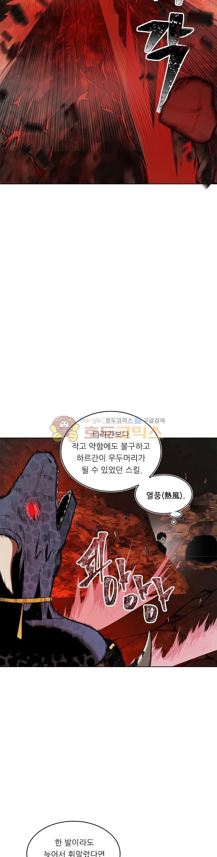 Ranker Who Lives A Second Time Ch.15 p28