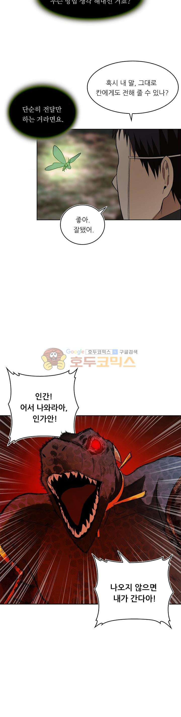 Ranker Who Lives A Second Time Ch.15 p30