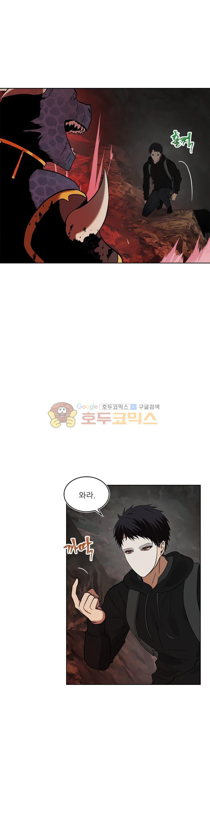 Ranker Who Lives A Second Time Ch.15 p31