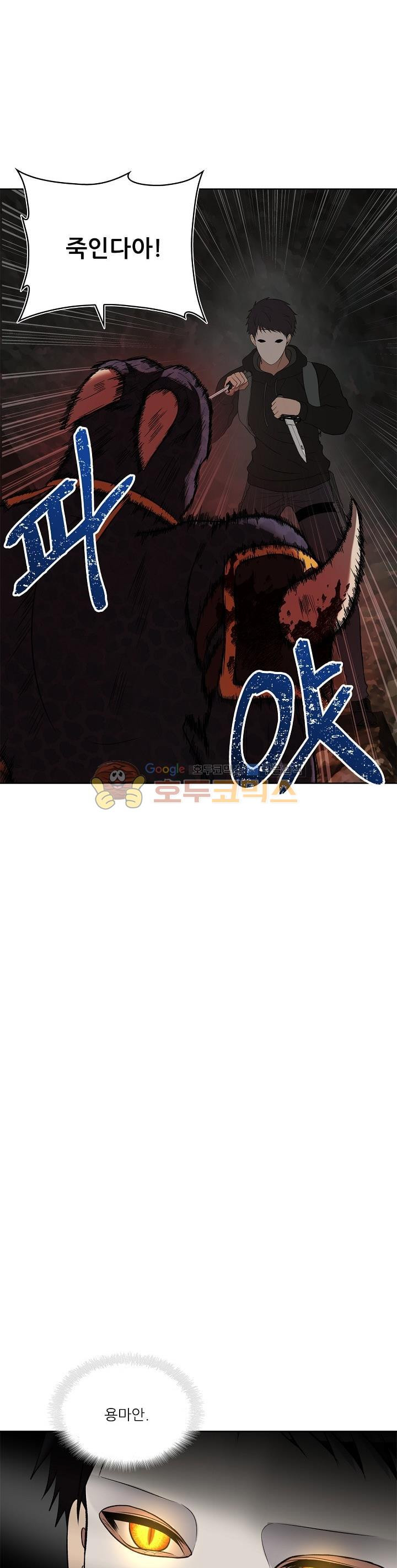 Ranker Who Lives A Second Time Ch.15 p32
