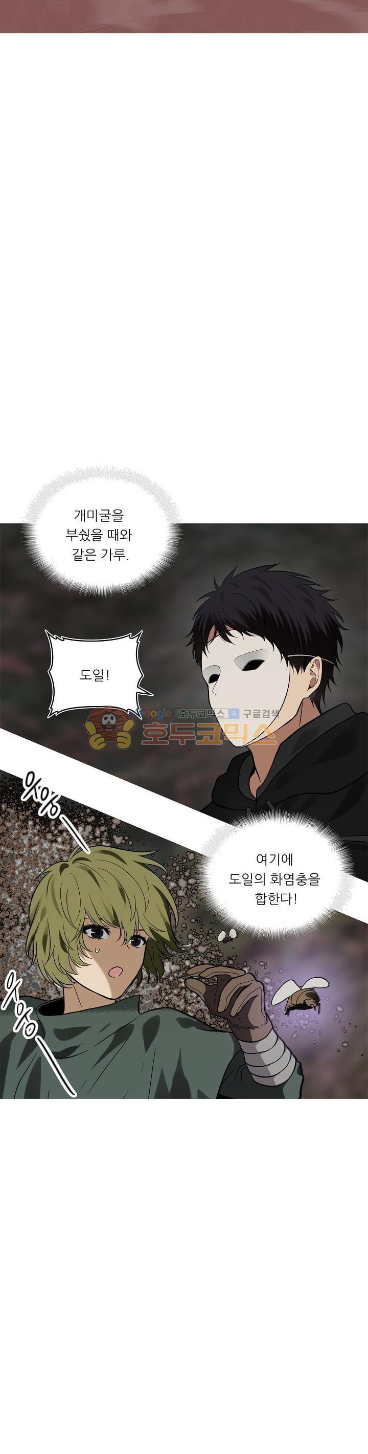 Ranker Who Lives A Second Time Ch.15 p9