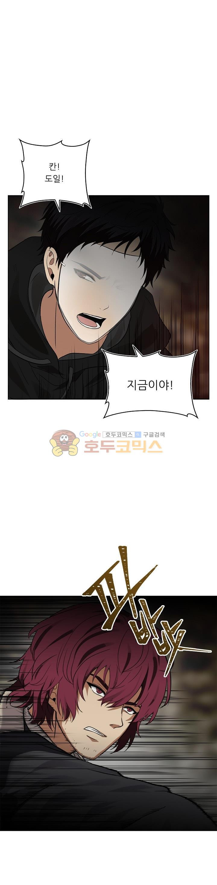 Ranker Who Lives A Second Time Ch.16 p1