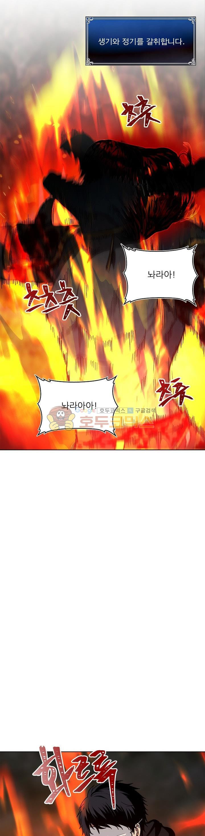 Ranker Who Lives A Second Time Ch.16 p14