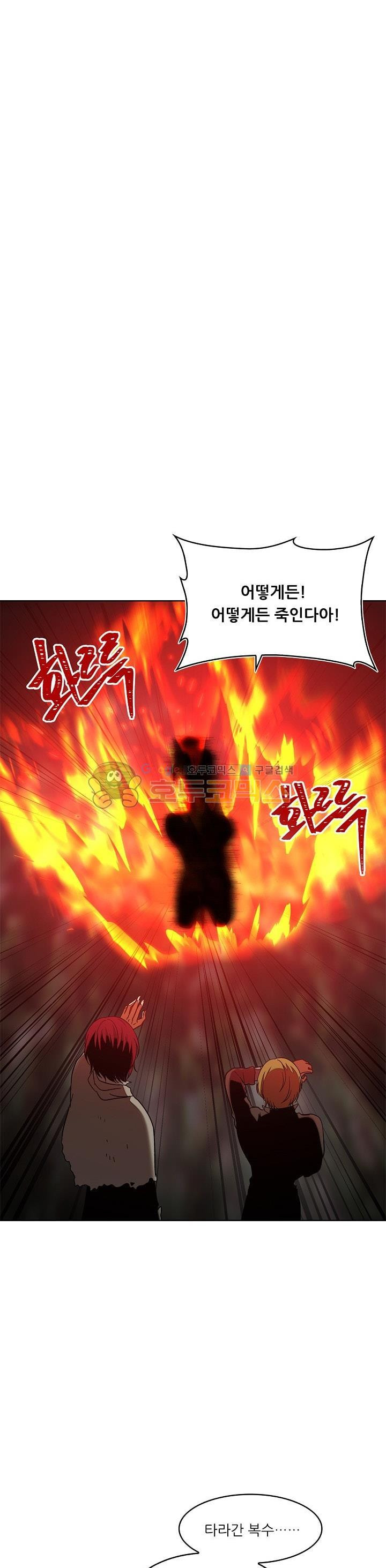 Ranker Who Lives A Second Time Ch.16 p16