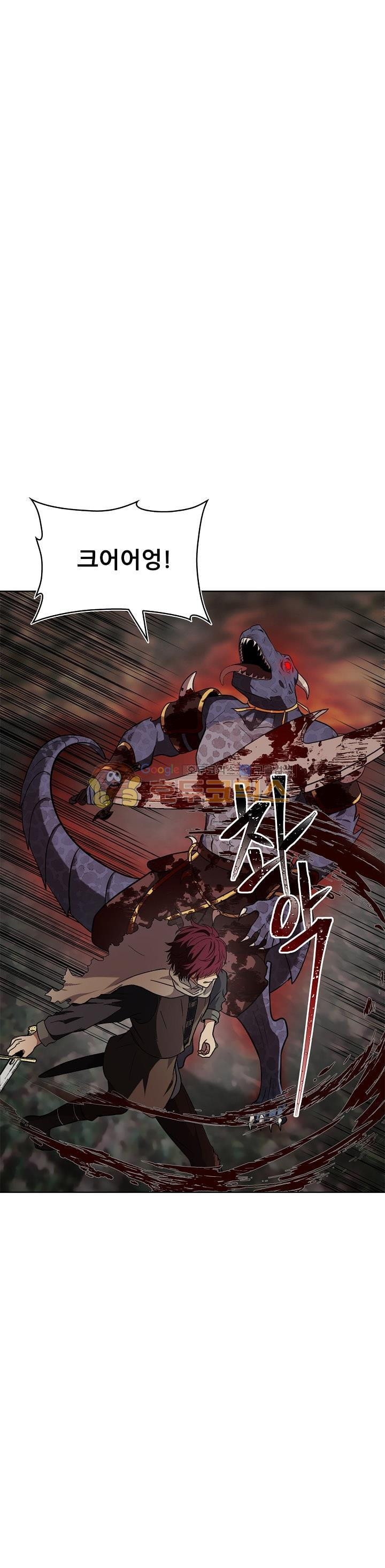 Ranker Who Lives A Second Time Ch.16 p2