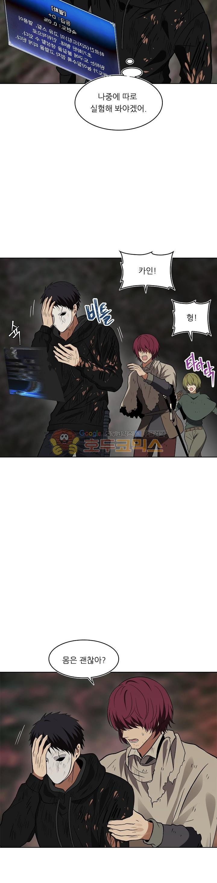 Ranker Who Lives A Second Time Ch.16 p20
