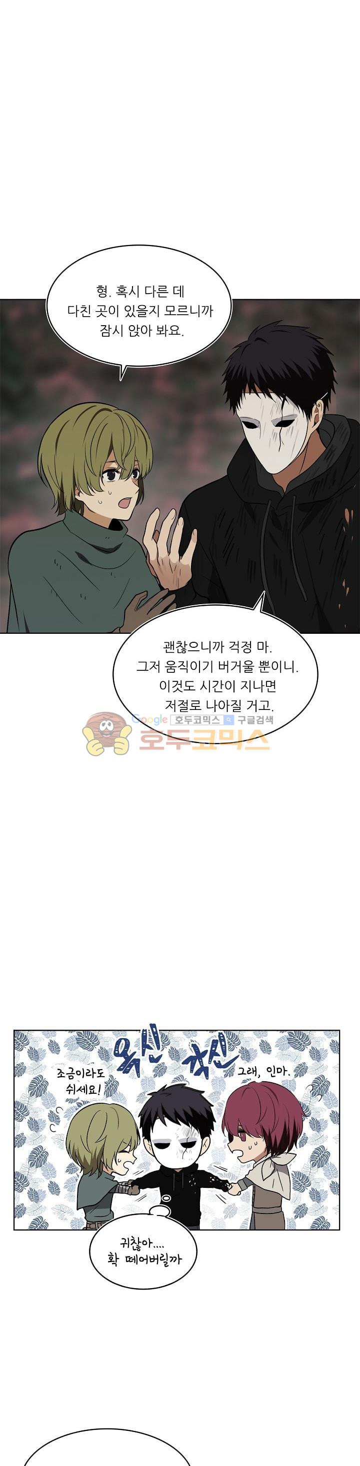 Ranker Who Lives A Second Time Ch.16 p21