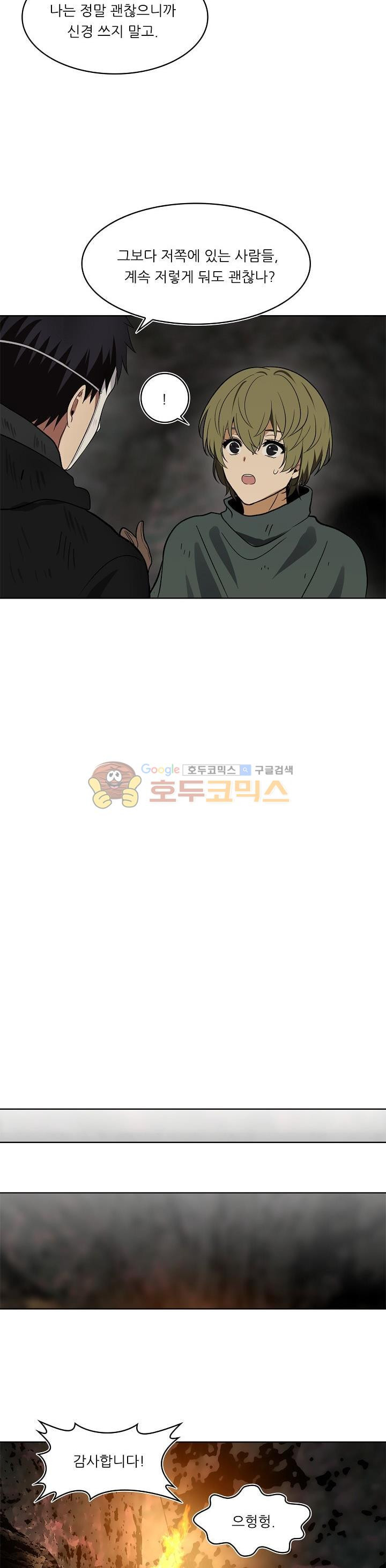 Ranker Who Lives A Second Time Ch.16 p22