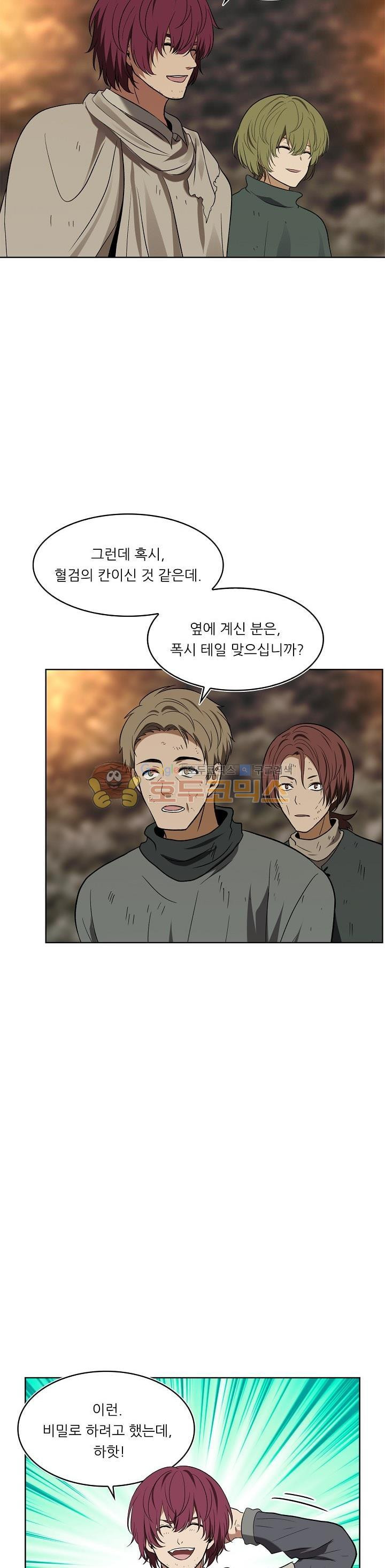 Ranker Who Lives A Second Time Ch.16 p24