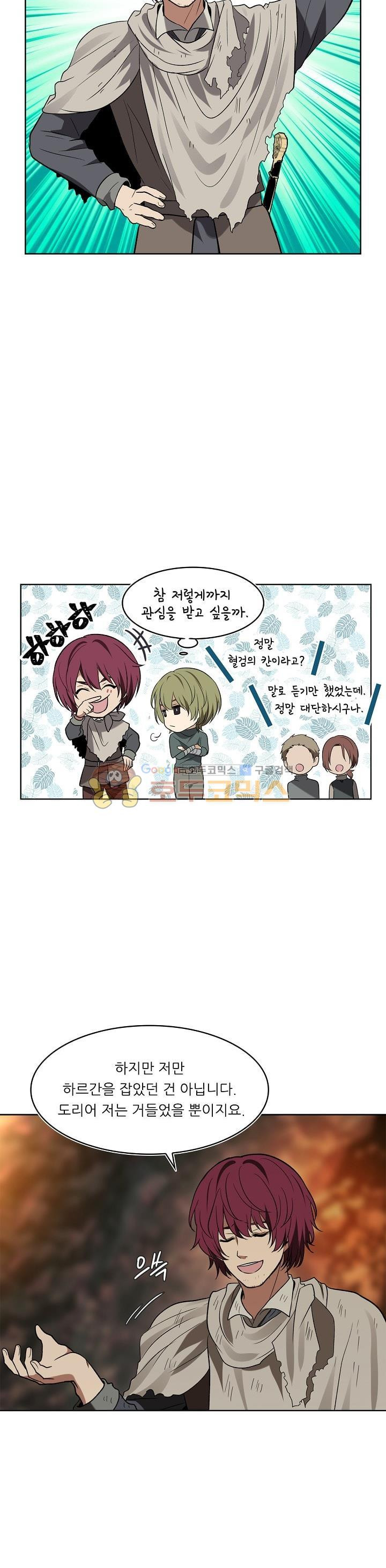 Ranker Who Lives A Second Time Ch.16 p25