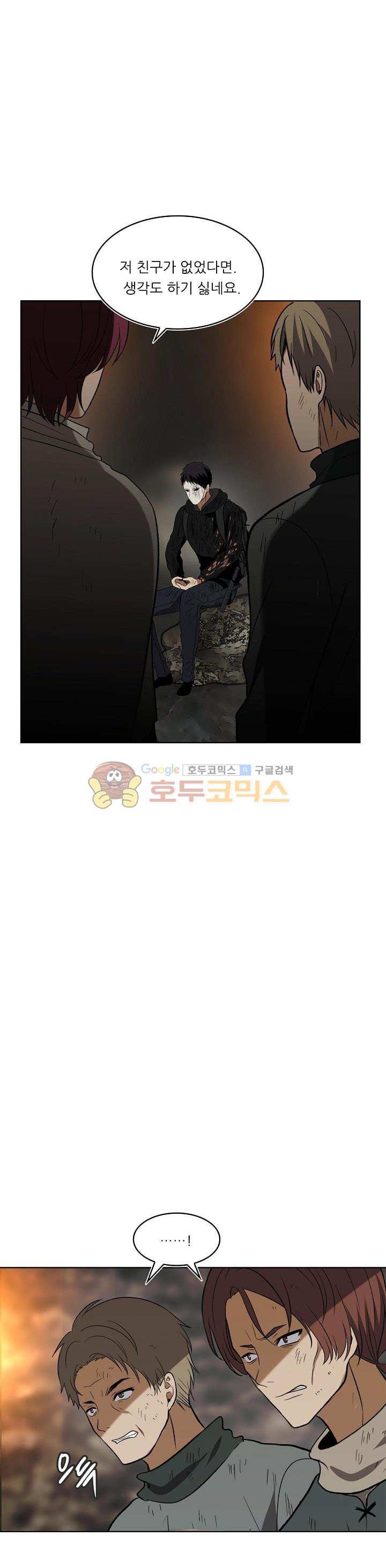 Ranker Who Lives A Second Time Ch.16 p26