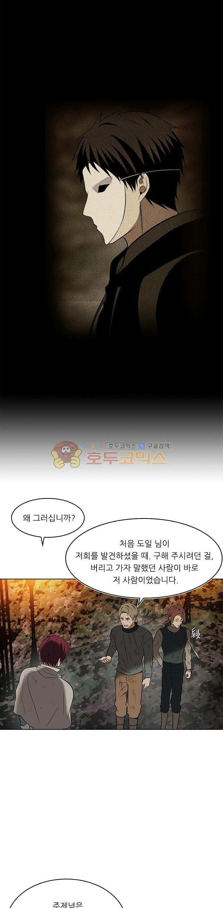 Ranker Who Lives A Second Time Ch.16 p28
