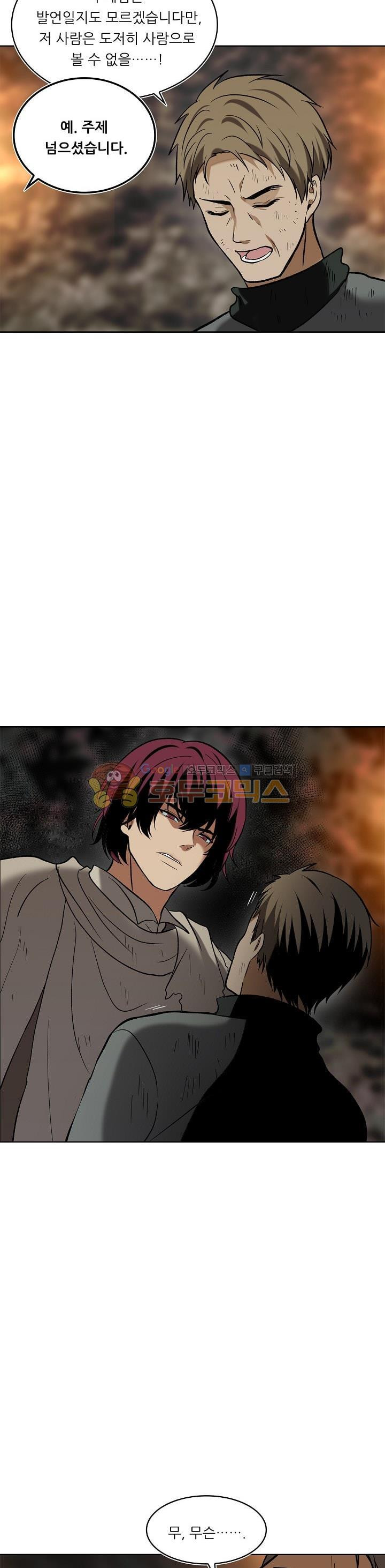 Ranker Who Lives A Second Time Ch.16 p29
