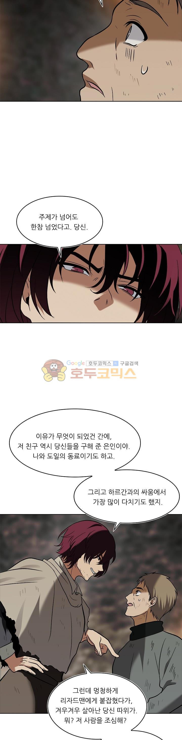 Ranker Who Lives A Second Time Ch.16 p30