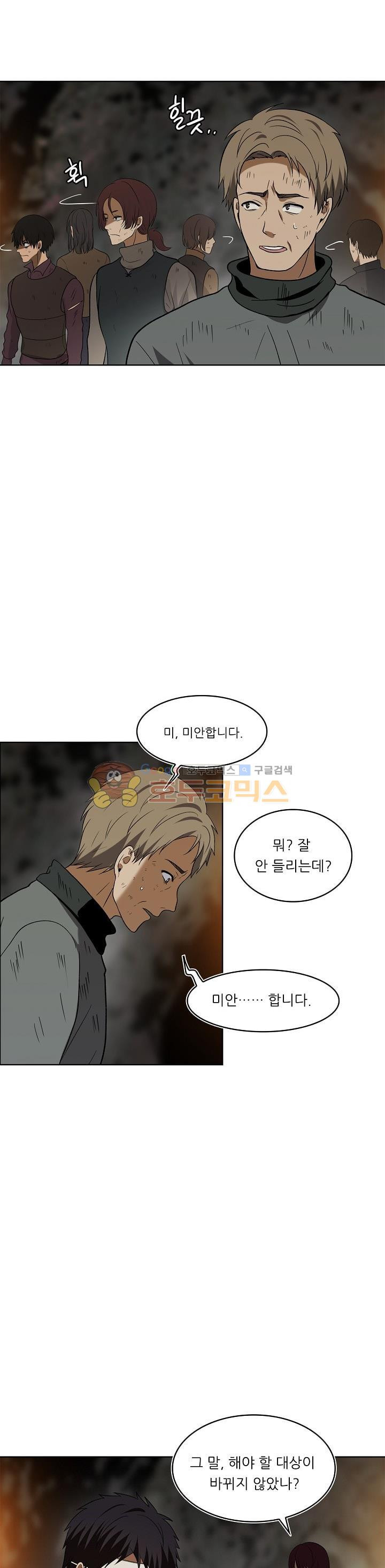 Ranker Who Lives A Second Time Ch.16 p32