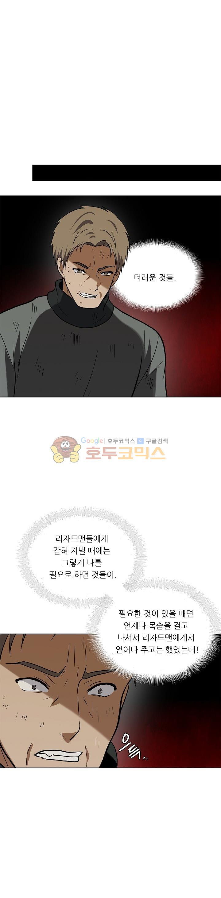 Ranker Who Lives A Second Time Ch.16 p34