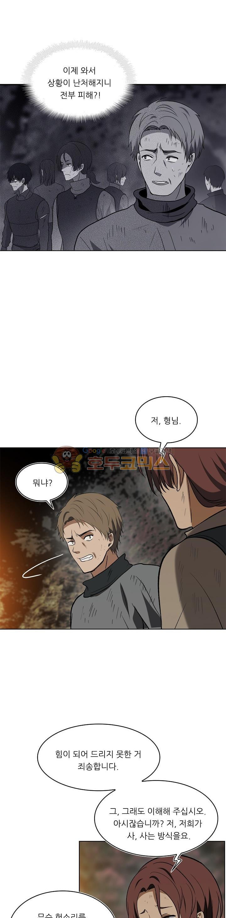 Ranker Who Lives A Second Time Ch.16 p35