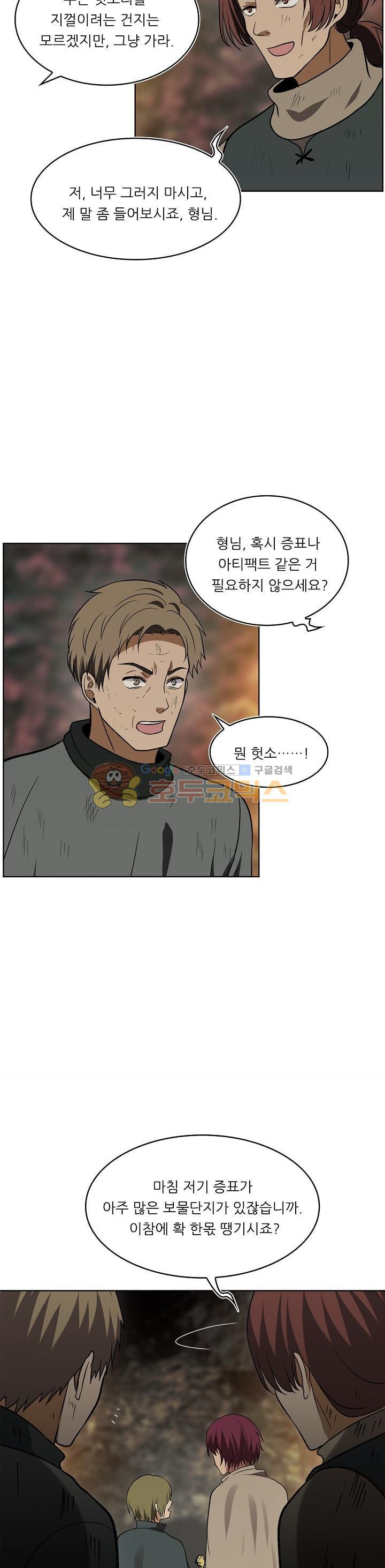Ranker Who Lives A Second Time Ch.16 p36