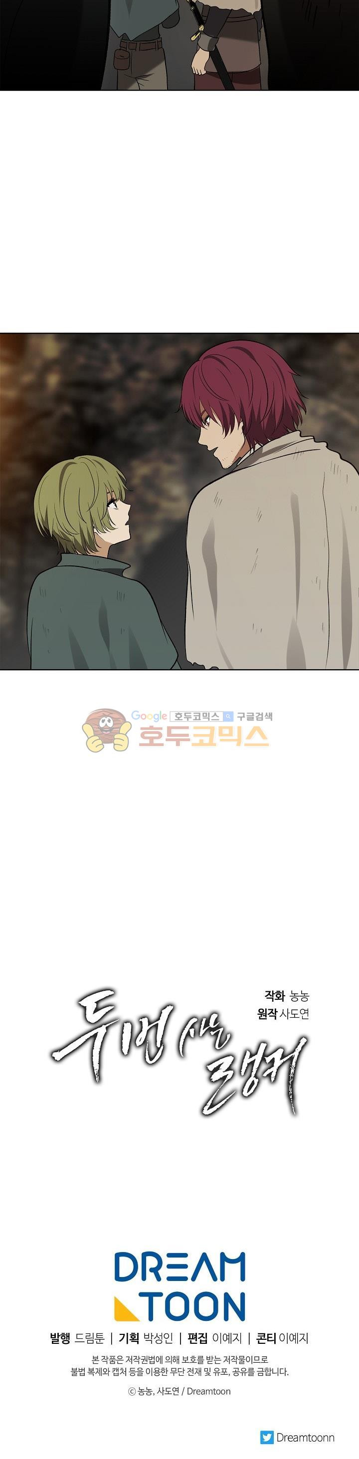 Ranker Who Lives A Second Time Ch.16 p37