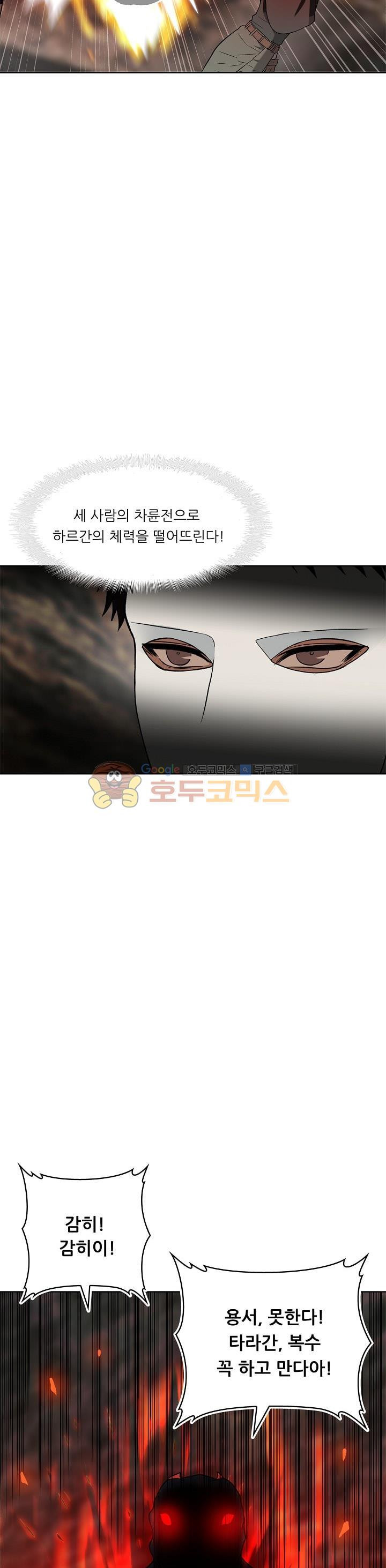 Ranker Who Lives A Second Time Ch.16 p4