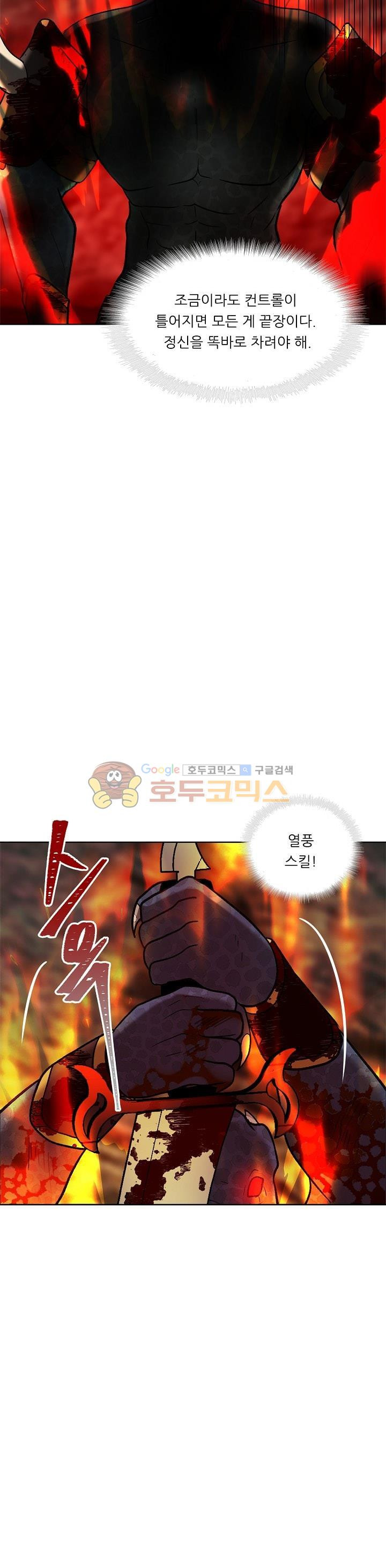 Ranker Who Lives A Second Time Ch.16 p5