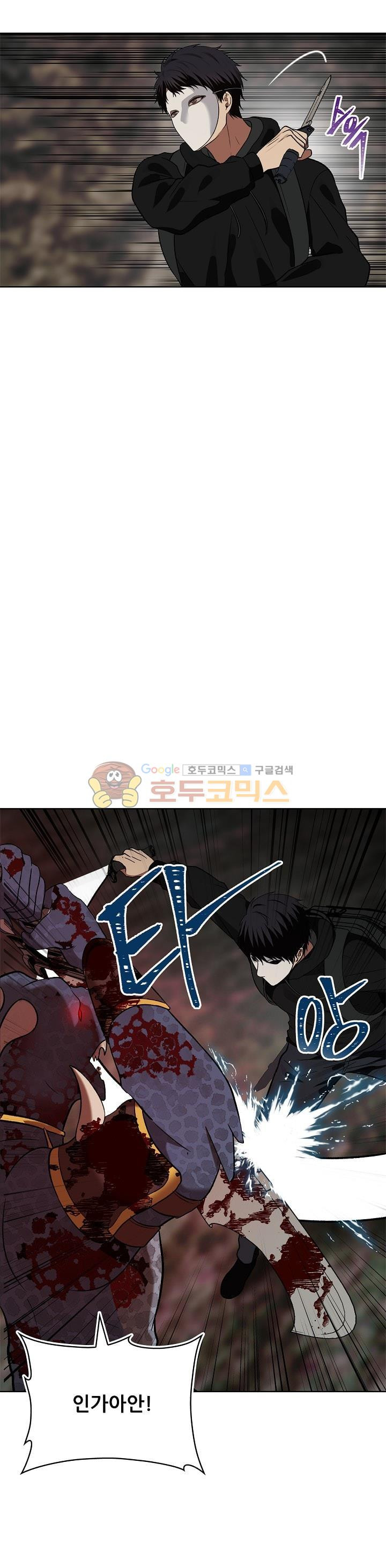 Ranker Who Lives A Second Time Ch.16 p6