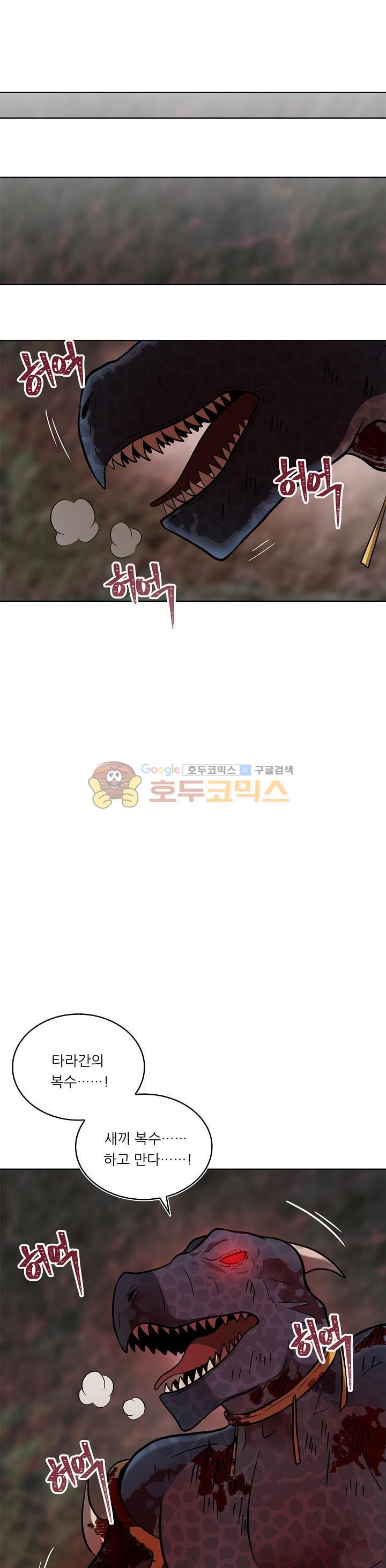 Ranker Who Lives A Second Time Ch.16 p9