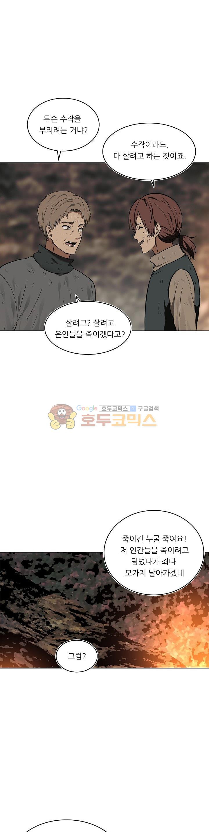Ranker Who Lives A Second Time Ch.17 p1