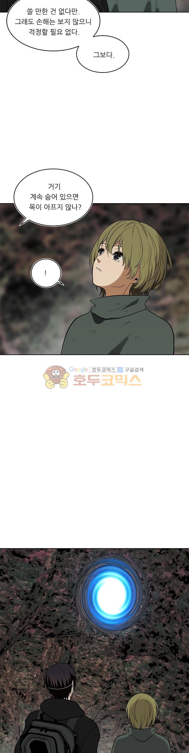 Ranker Who Lives A Second Time Ch.17 p10