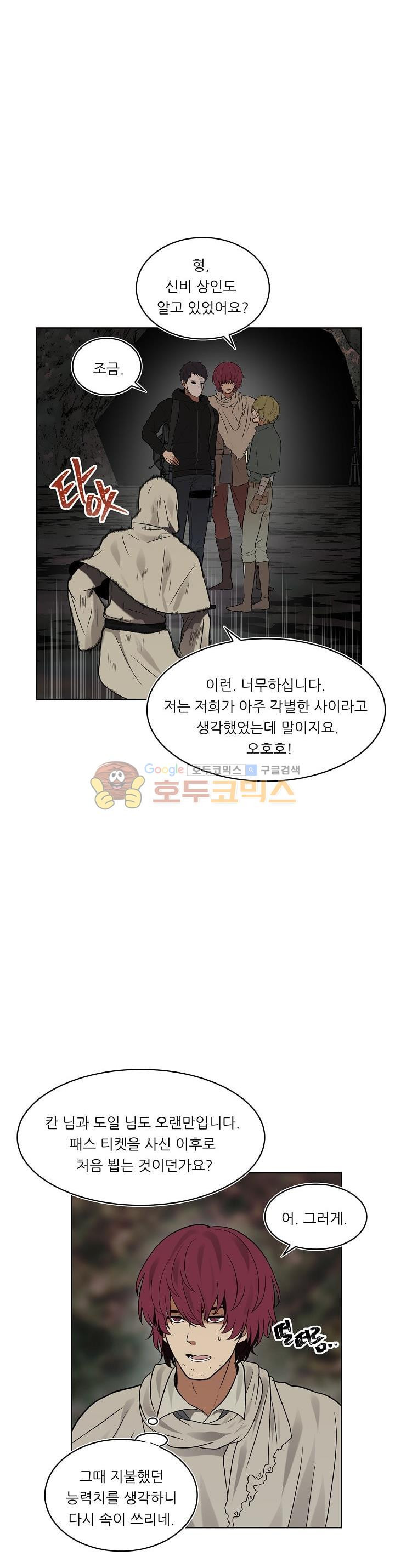 Ranker Who Lives A Second Time Ch.17 p12