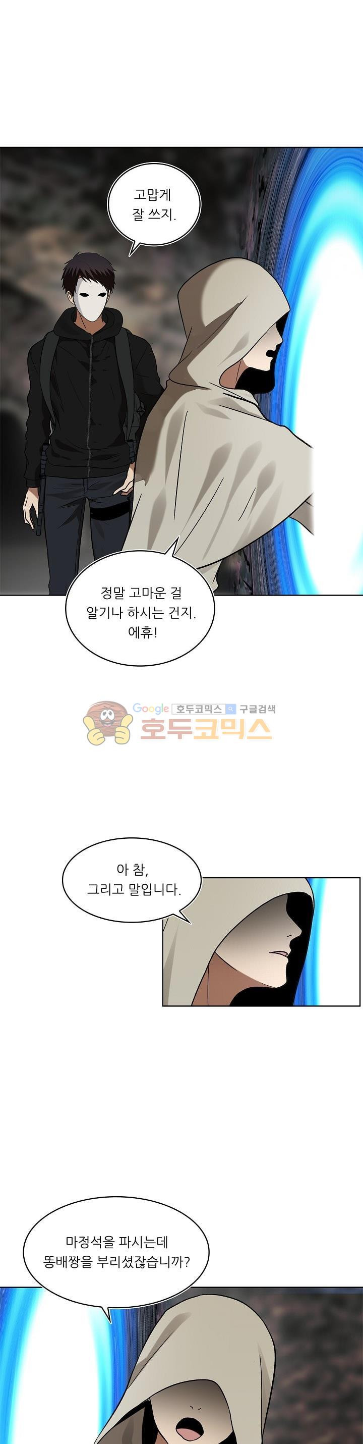 Ranker Who Lives A Second Time Ch.17 p25