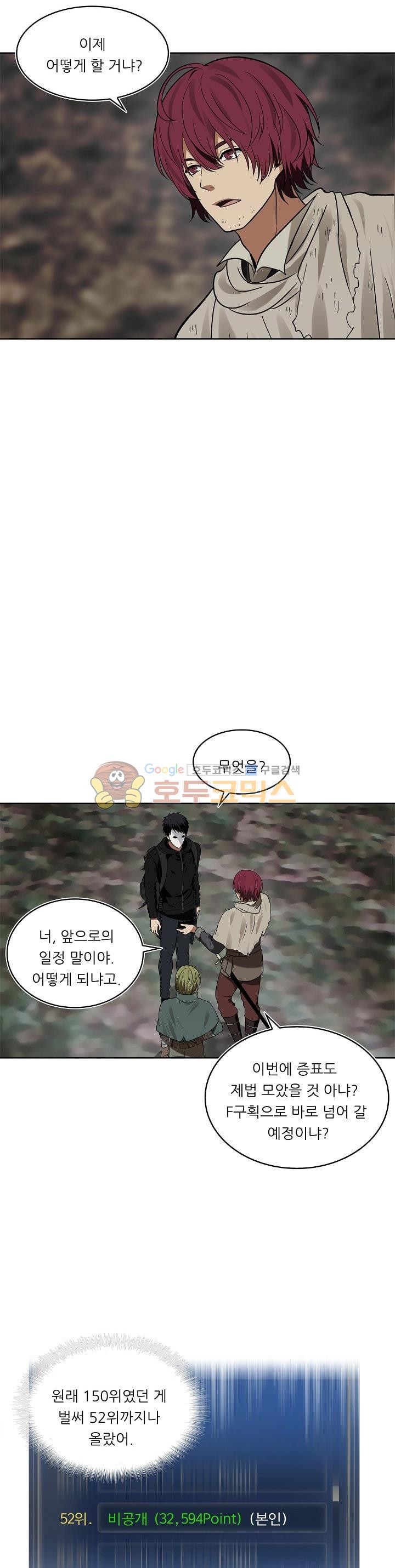 Ranker Who Lives A Second Time Ch.17 p29