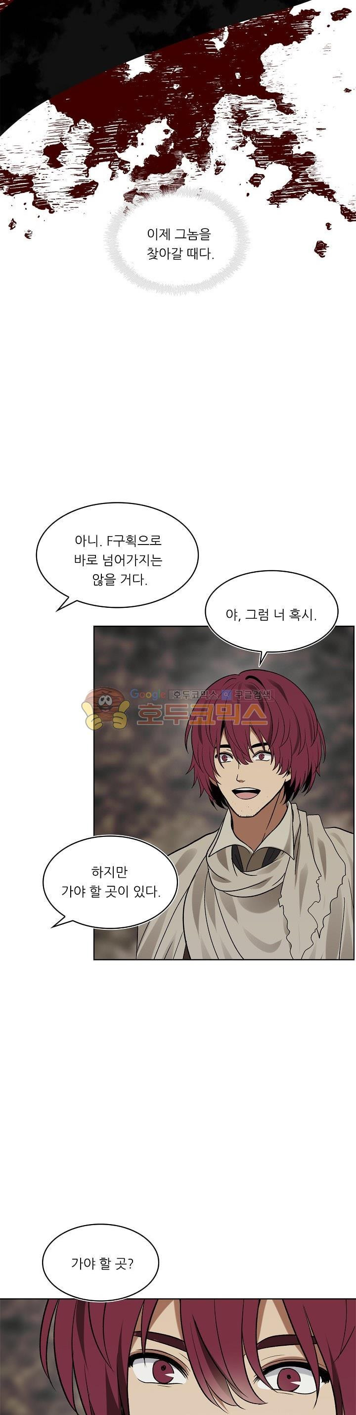 Ranker Who Lives A Second Time Ch.17 p31