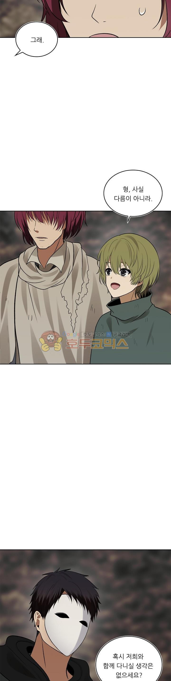 Ranker Who Lives A Second Time Ch.17 p32