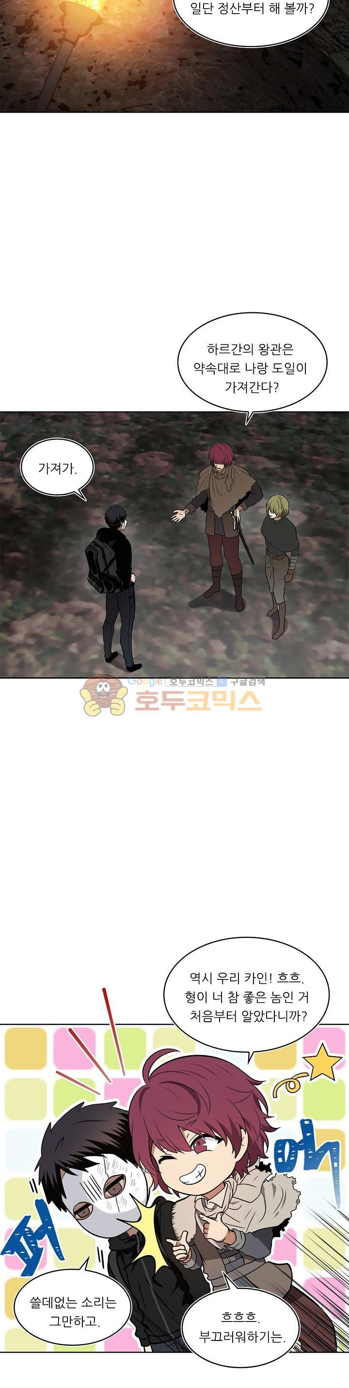 Ranker Who Lives A Second Time Ch.17 p5