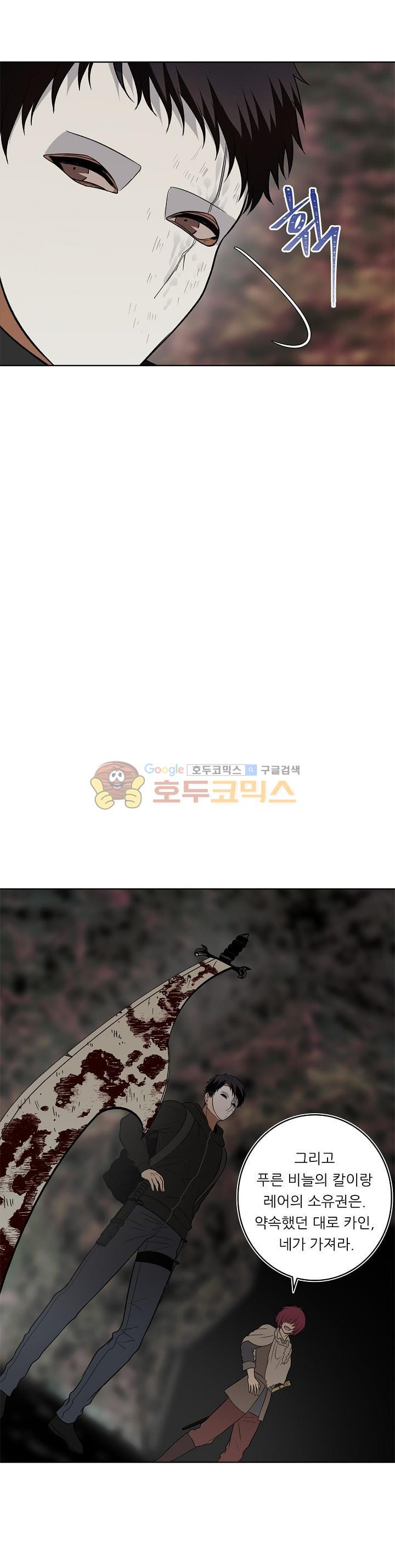 Ranker Who Lives A Second Time Ch.17 p7