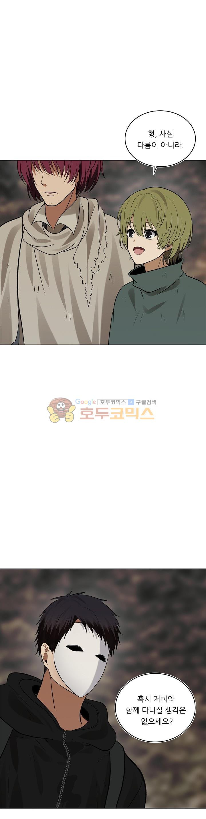 Ranker Who Lives A Second Time Ch.18 p1