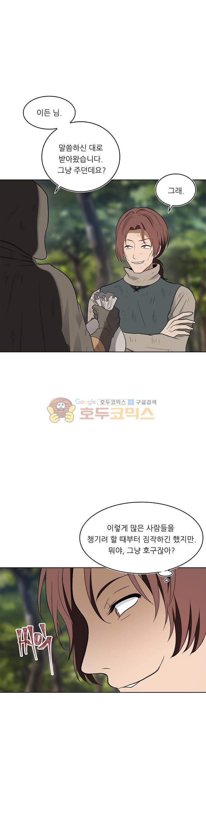 Ranker Who Lives A Second Time Ch.18 p12
