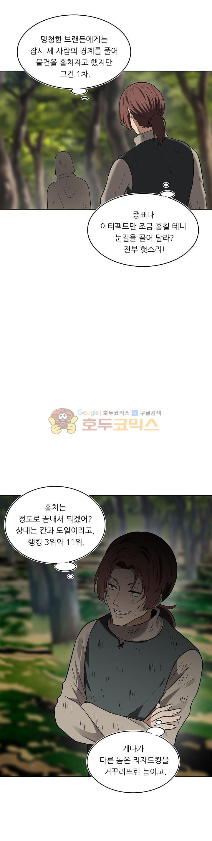 Ranker Who Lives A Second Time Ch.18 p13