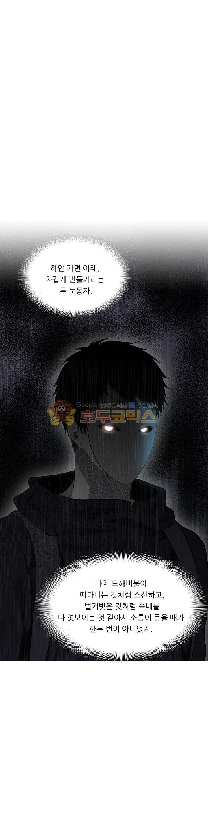 Ranker Who Lives A Second Time Ch.18 p15